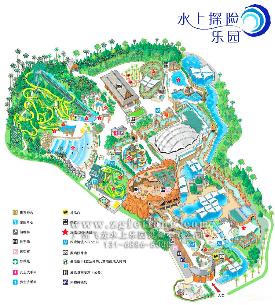 水上樂園規(guī)劃設(shè)計